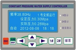 恒壓供水控制器