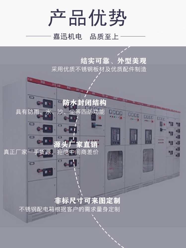 變頻恒壓供水控制柜